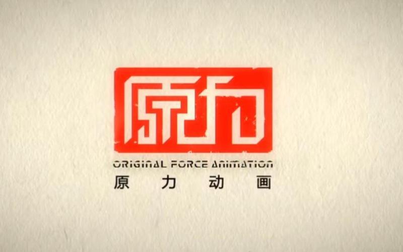原力赚钱