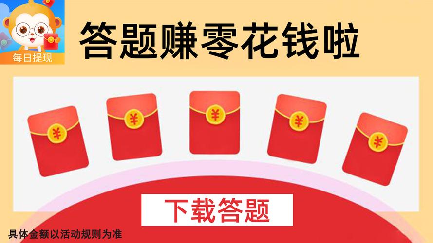 欢乐答题王2.4.3
