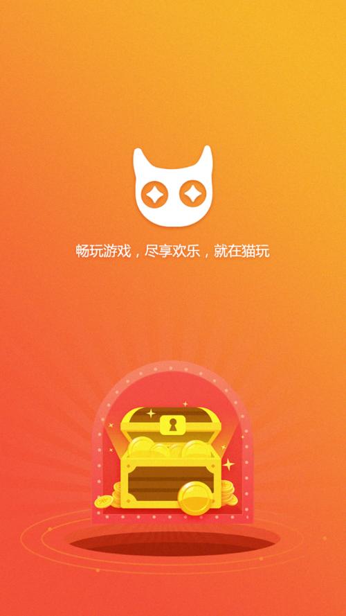 趣猫玩官网手机版