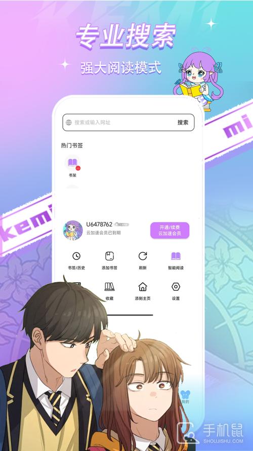 可米小说免费手机