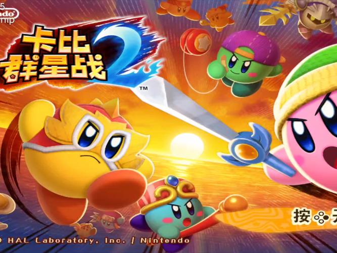 卡比群星战2手机
