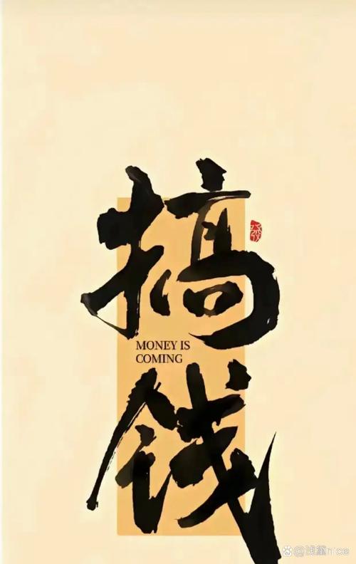 钱二哥赚钱202
