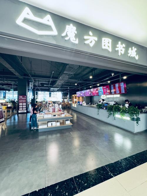 魔方书城手机版免