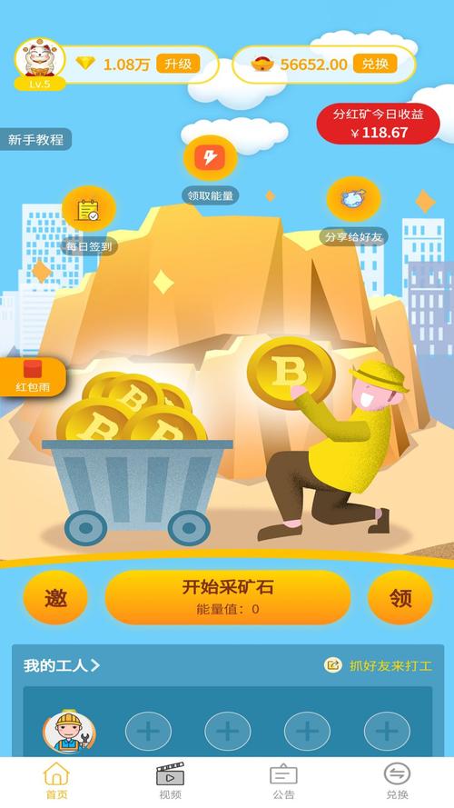 土金币挖矿赚钱