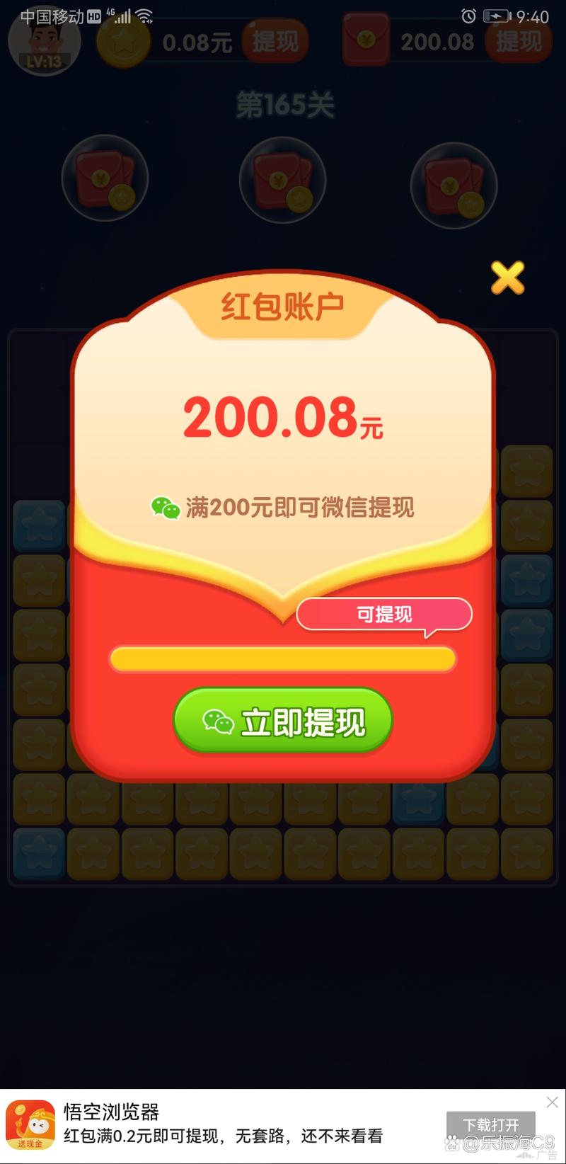 全民成语消除赚钱