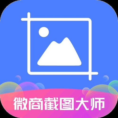 截图大师免授权2.0包赢版下载