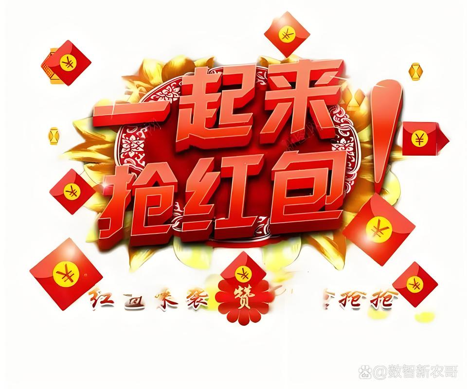 红包大作战正版