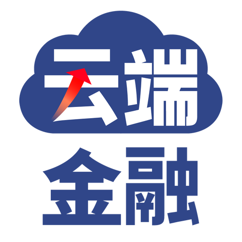 云端金融安装