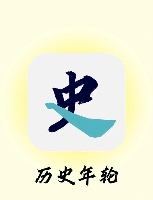 读点历史手机