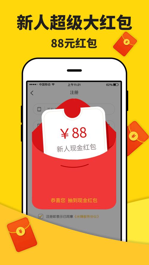米多赚钱红包版app