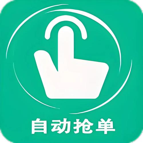 懒人抢单