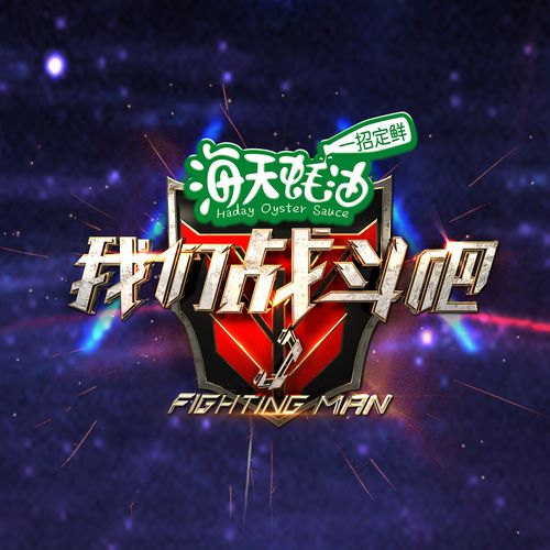 战斗吧团子赚钱版