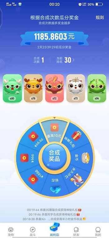 动物星球游戏红包