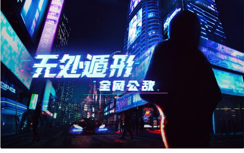 全网公敌手游完整游戏截图
