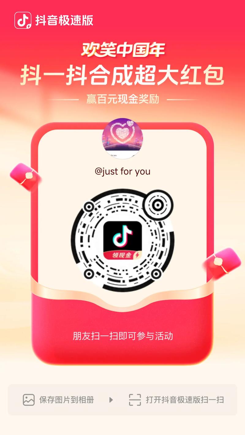 合成契约红包版