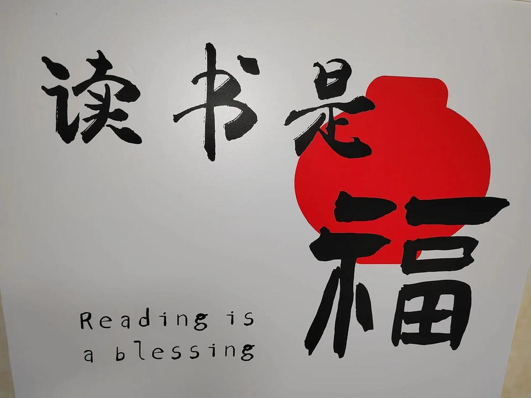 每日必看阅读赚福
