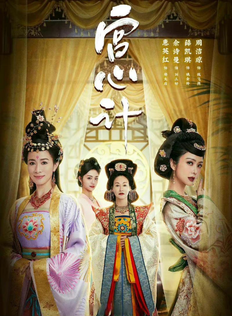 萌妃宫心计
