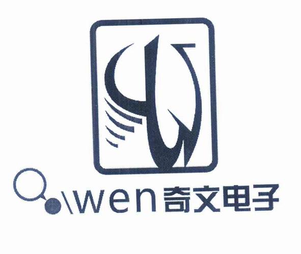 奇文平台安装