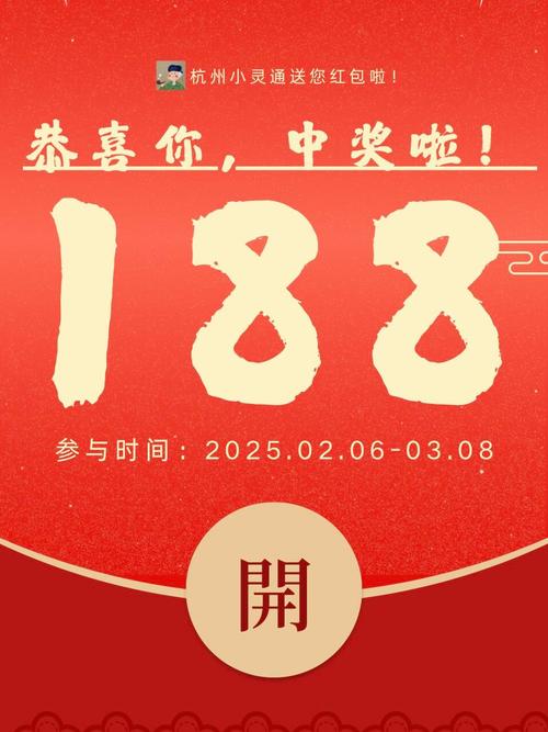 787彩票送红包