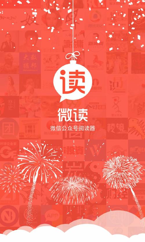 微读ios手机版