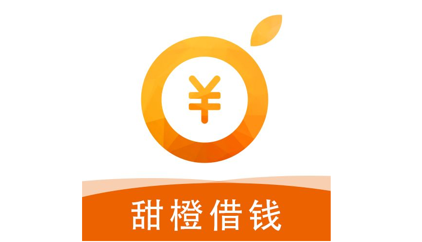 甜橙二次贷