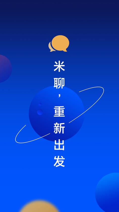 实亿米聊注册邀请