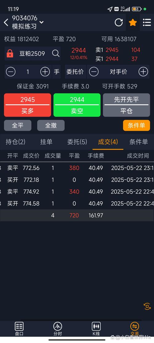 原油盈操盘手机版