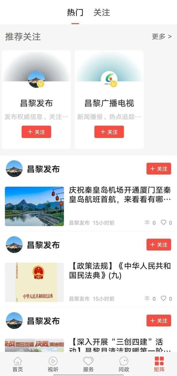 冀云昌黎官网客户