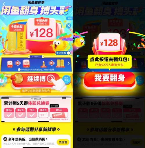 养鱼天天赚游戏领红包福利版