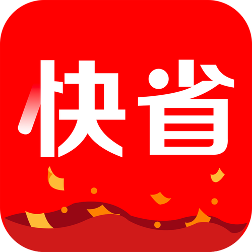 快快省钱安卓版