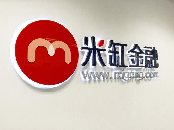 米缸借款