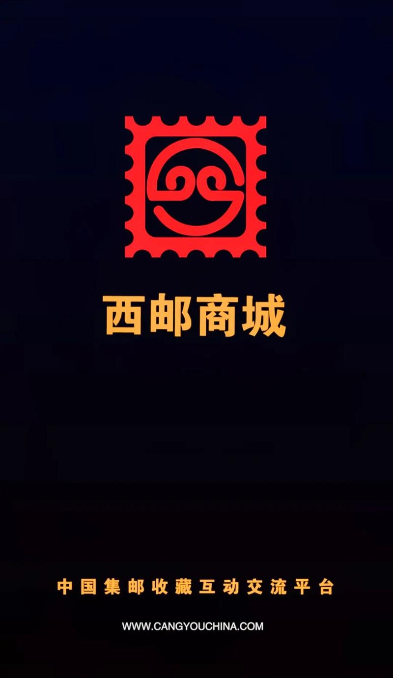 西部邮币卡交易平