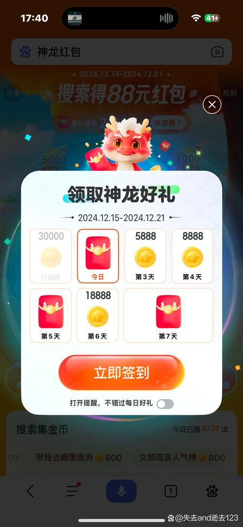 龙神纪元红包版