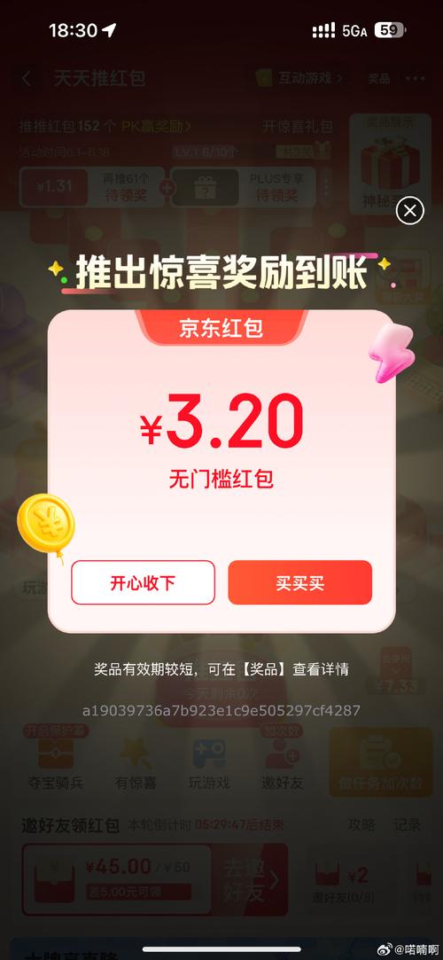 推推吧红包版图标