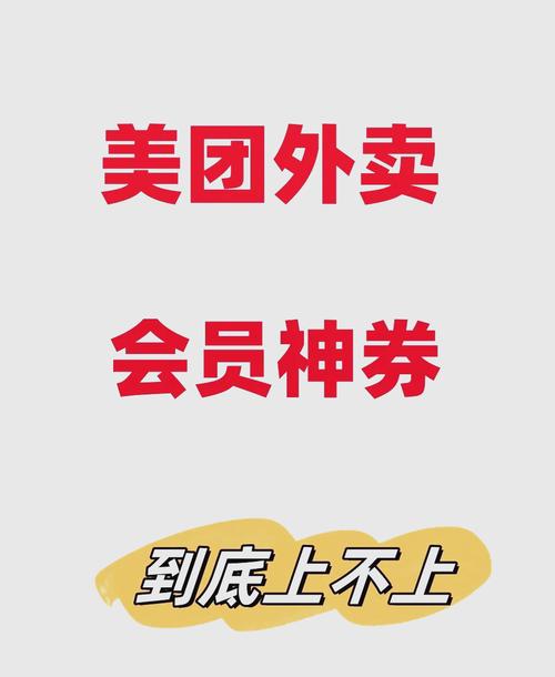 外卖神券局手机版