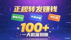 高价赚转发平台官