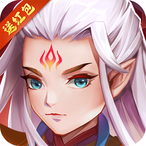 仙府幽魂手游官方红包版