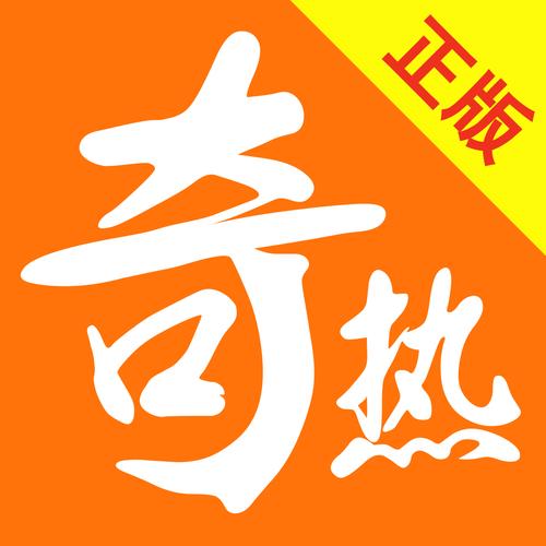 奇热赚钱小说图标