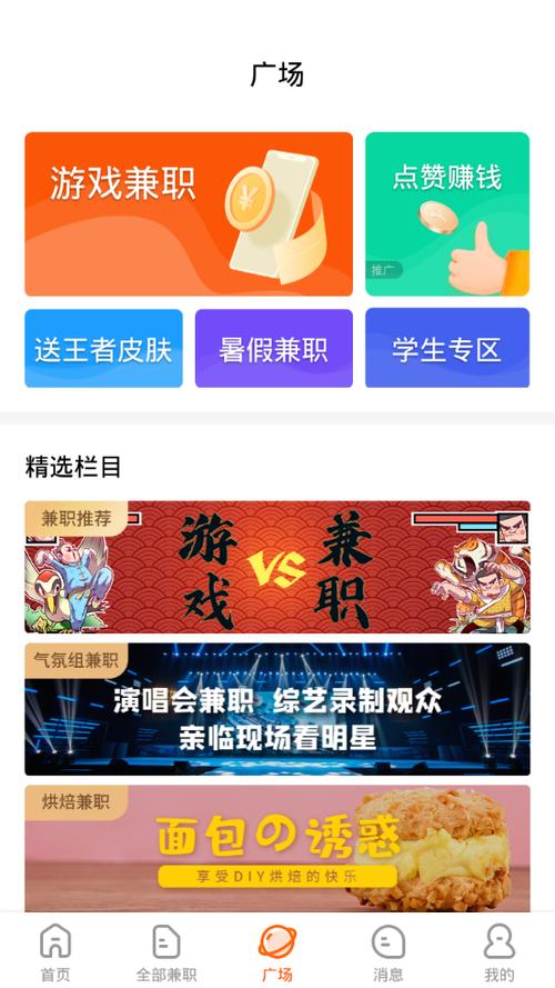 赚钱喵手机兼职