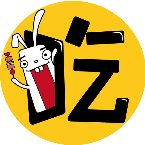 大胃王2020