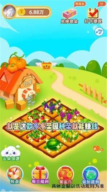 多多菜园官网版
