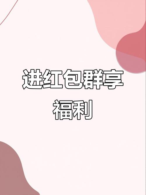 本地红包群下载
