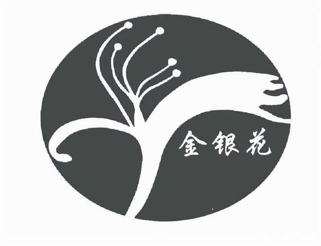金银花v10
