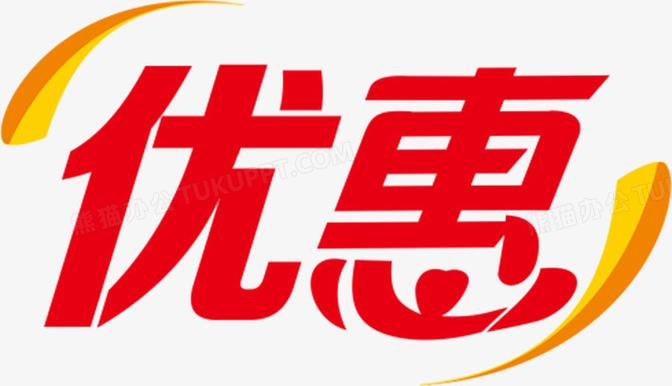 23优惠