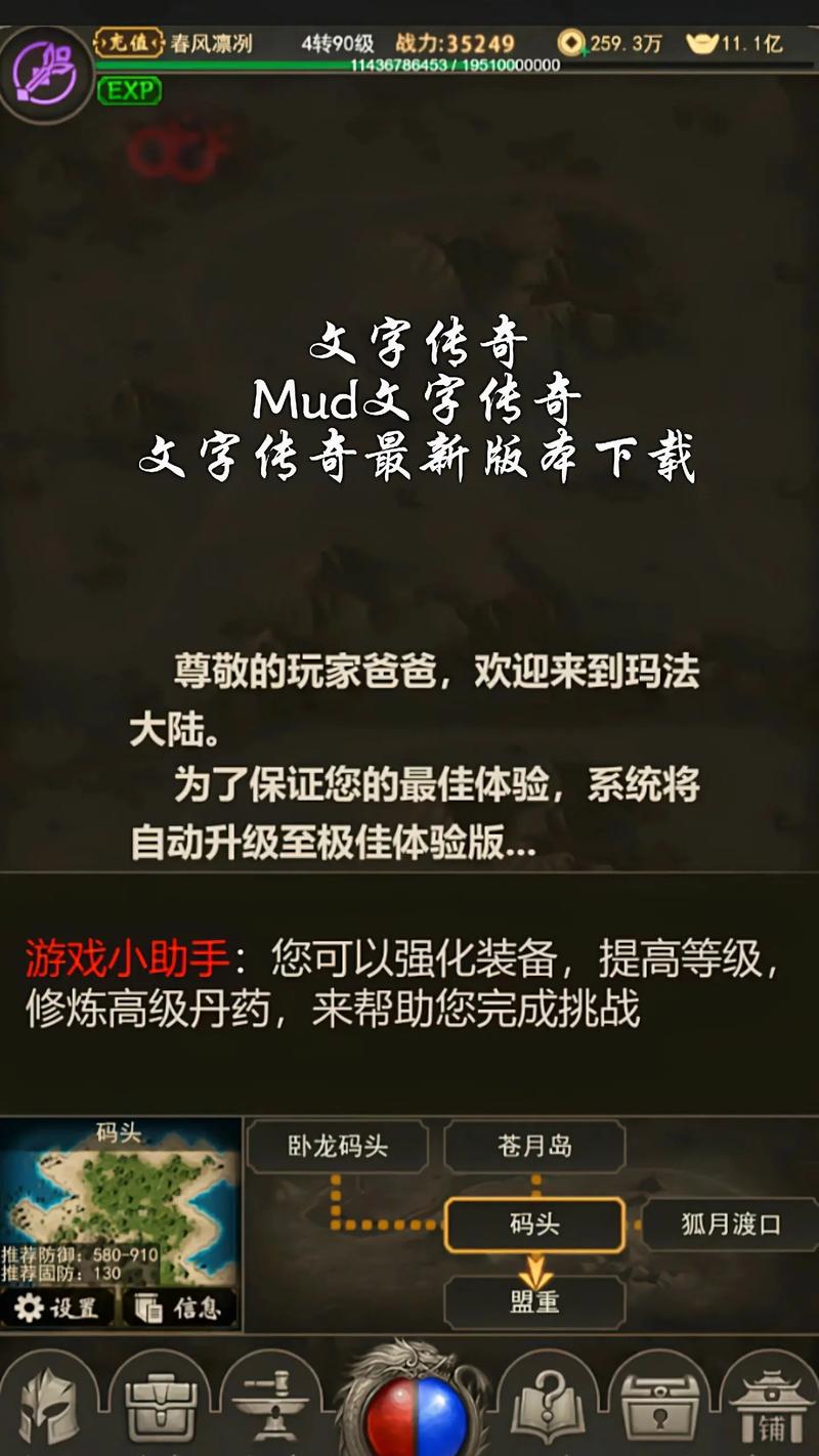 文字传奇土城争霸抖音破解版