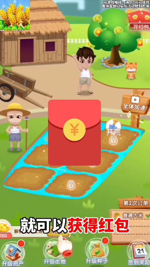 疯狂看大米游戏红包版app