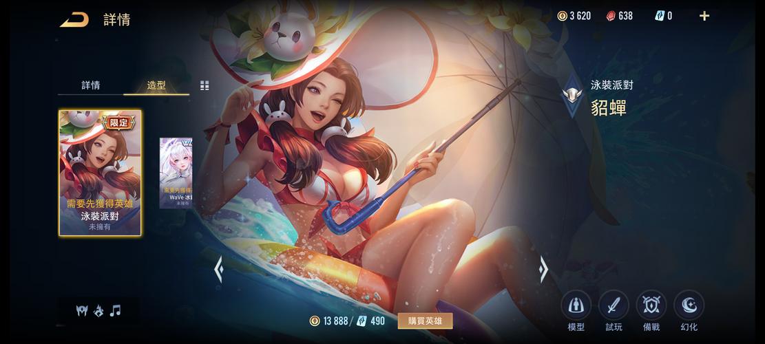 我要娶貂蝉游戏