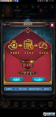 嘉嘉游戏中心赚钱