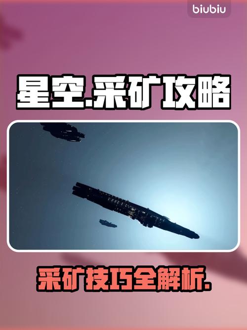 星际挖矿挂机采矿