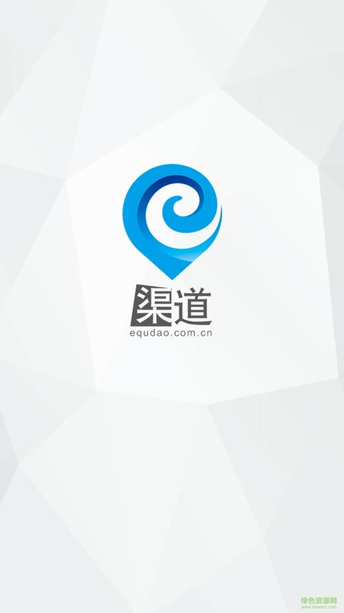 渠道平台手机版截图